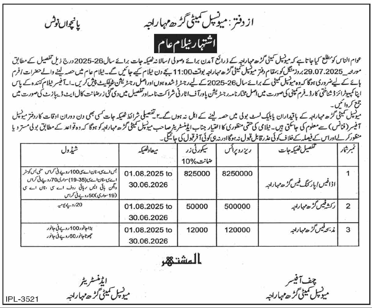 Municipal Committee Mah Raja Tender Notice